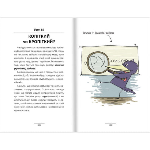 100 Express Lessons in Ukrainian. Part 1