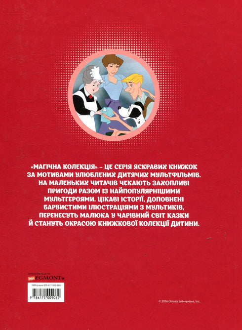 101 Dalmatians. Magical collection