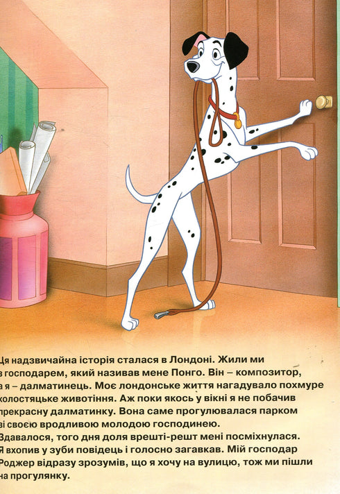 101 Dalmatians. Magical collection