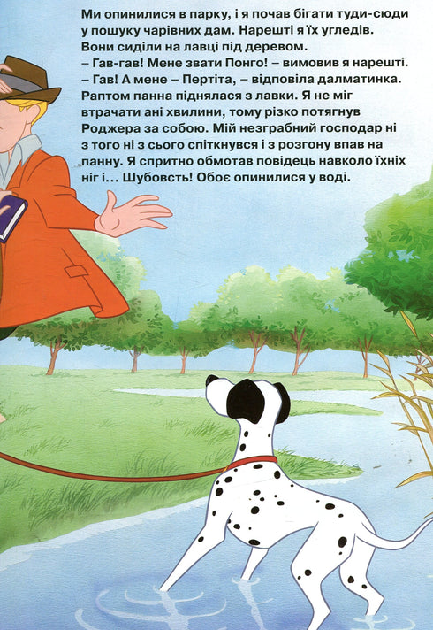 101 Dalmatians. Magical collection