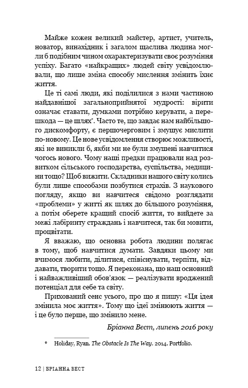 101 есей, який змінить ваше мислення