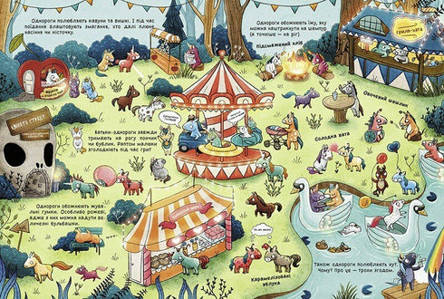 101 enhörning och allt du bör veta om dem! - 9786170987549