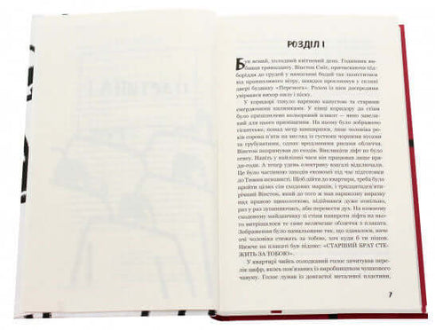 1984 (Classic)