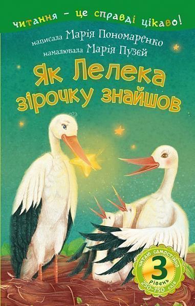 3 – Reading Independently. How the Stork Found a Star