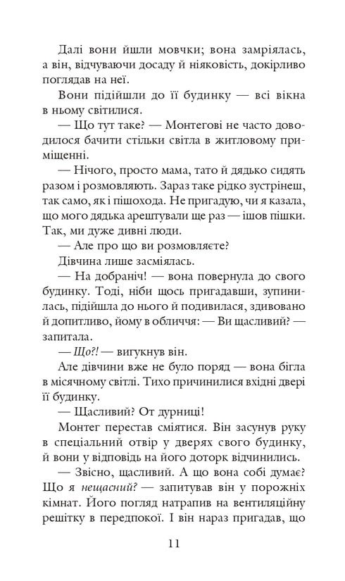 451 за Фаренгейтом