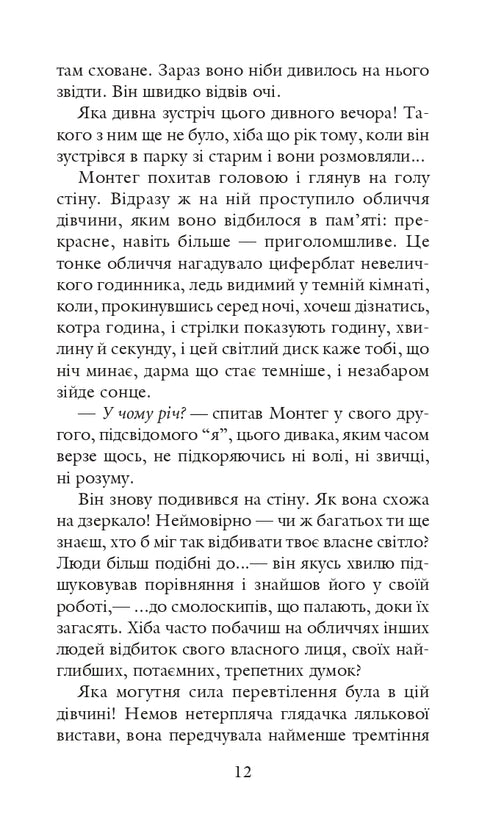 451 за Фаренгейтом