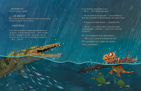 Друзяки-динозаврики. Гроза