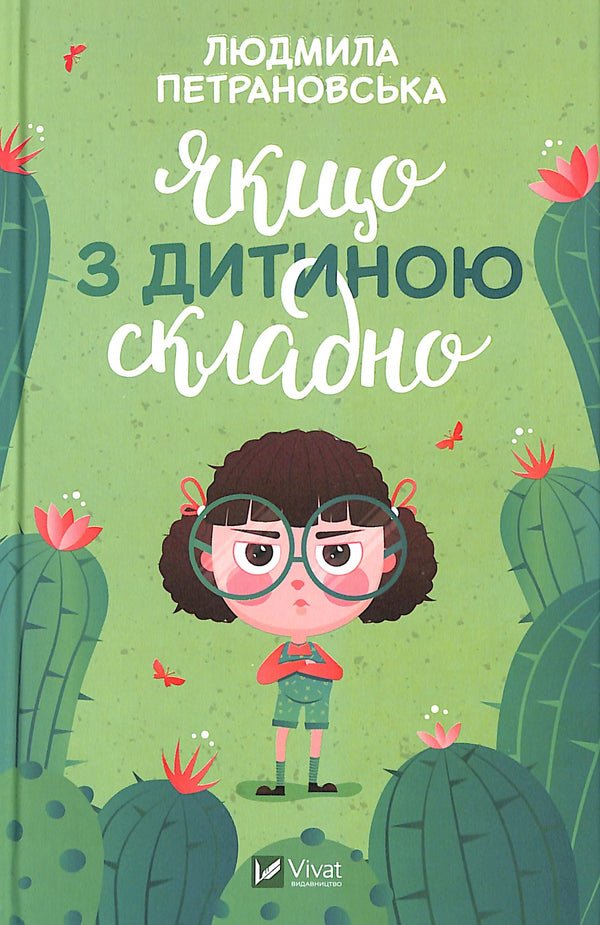 Om det är jobbigt med barnet