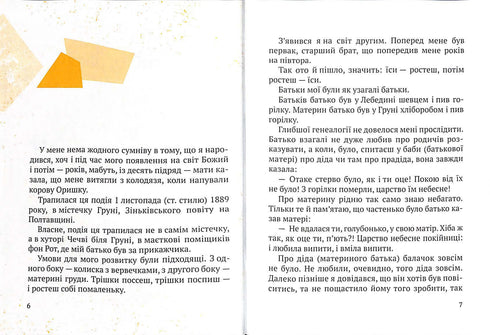 Вишневі усмішки / малий формат/ (закінчився тираж)