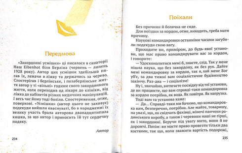 Вишневі усмішки / малий формат/ (закінчився тираж)