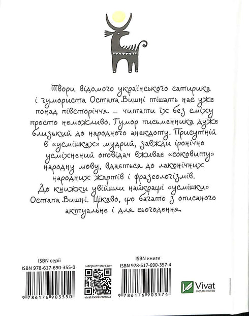 Вишневі усмішки / малий формат/ (закінчився тираж)