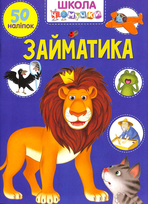 Zaimatika