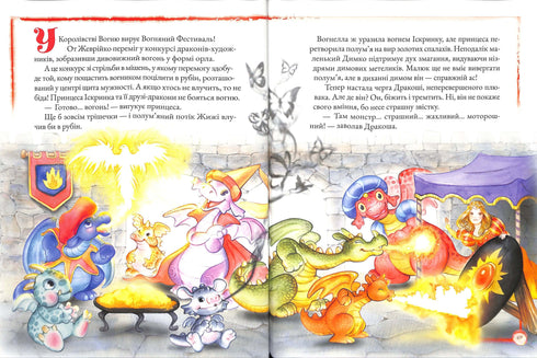 Berättelser om prinsessor Berättelser om prinsessor (slutsåld)