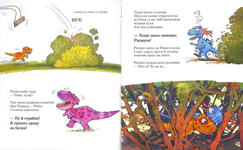 Dinosaurie vänner. Skattjakter