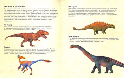 Dinosaurie vänner. Skattjakter