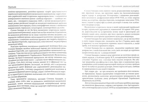 Prospects of the Ukrainian Revolution