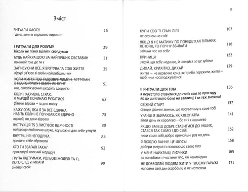 Купи собі той довбаний букет: та інші способи зібратися докупи від тієї, кому вдалось