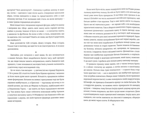 En sömmerska från Paris