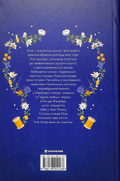 En sömmerska från Paris