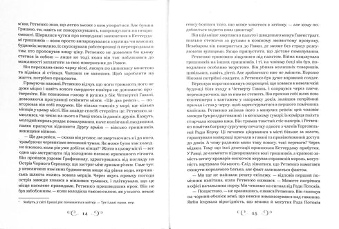 Королівство шахраїв