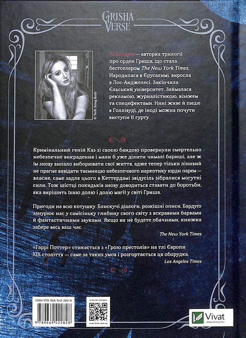 Королівство шахраїв