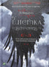 Six of Crows