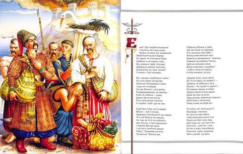 Aeneid *Illustrerad upplaga*