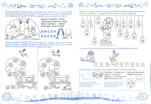 Bebisar lär känna världen. Integrerad kurs för förberedelse inför skolan. Del 2 (5-6 år)