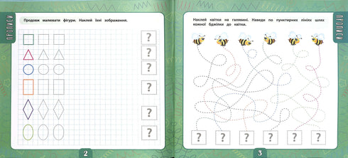 En stor uppgiftsbok med klistermärken. 4-5 år (liten smart kille)