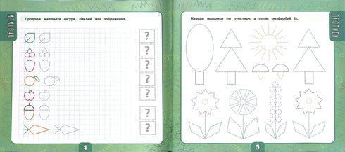 En stor uppgiftsbok med klistermärken. 4-5 år (liten smart kille)