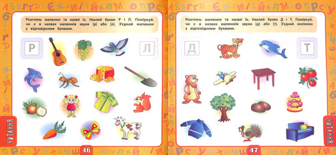 En stor uppgiftsbok med klistermärken. 4-5 år (liten smart kille)