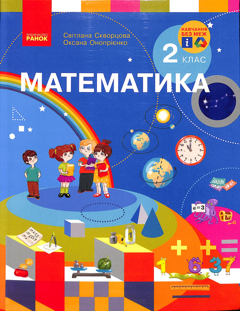 Matematik 2:a klass.