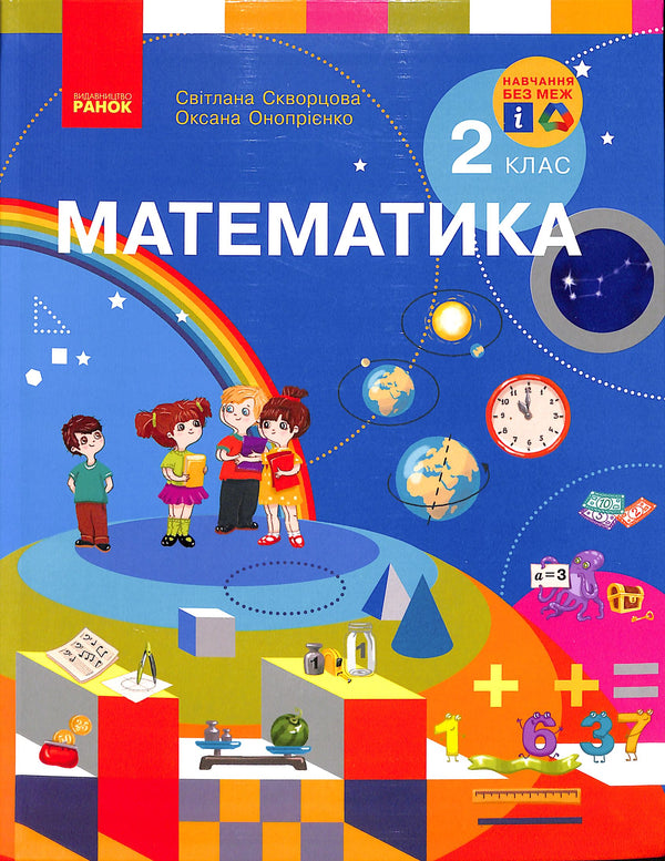 Matematik 2:a klass.