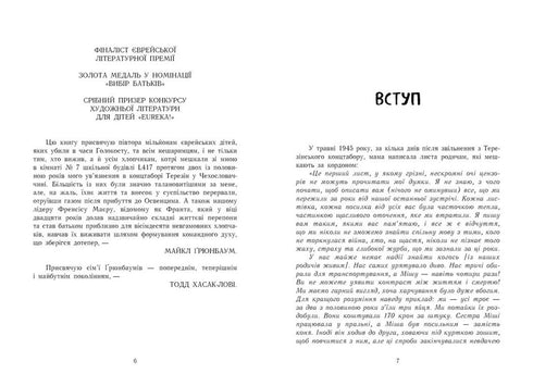 Och någonstans är det fortfarande soligt: memoarer om Förintelsen - 9786170957443