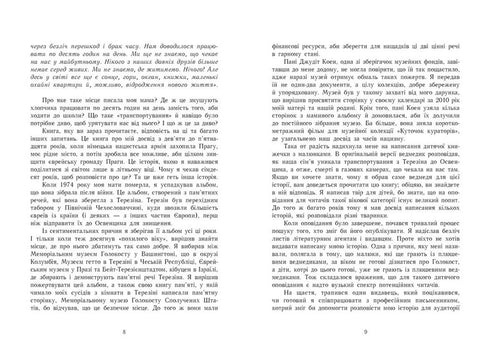 Och någonstans är det fortfarande soligt: memoarer om Förintelsen - 9786170957443