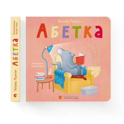 Alfabet