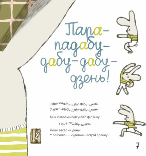 Abu Karakambad. Vaggvisa för Michelle