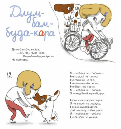 Abu Karakambad. Vaggvisa för Michelle