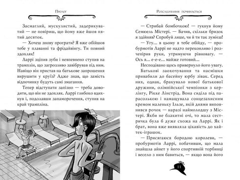 Agatha Mystery. Book 10. The murderous cruise