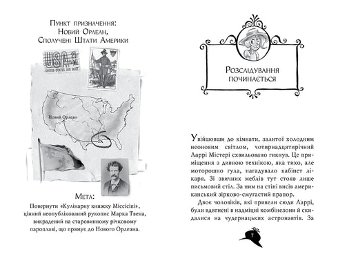 Agatha Mystery. Bok 21. Stölden vid Mississippi