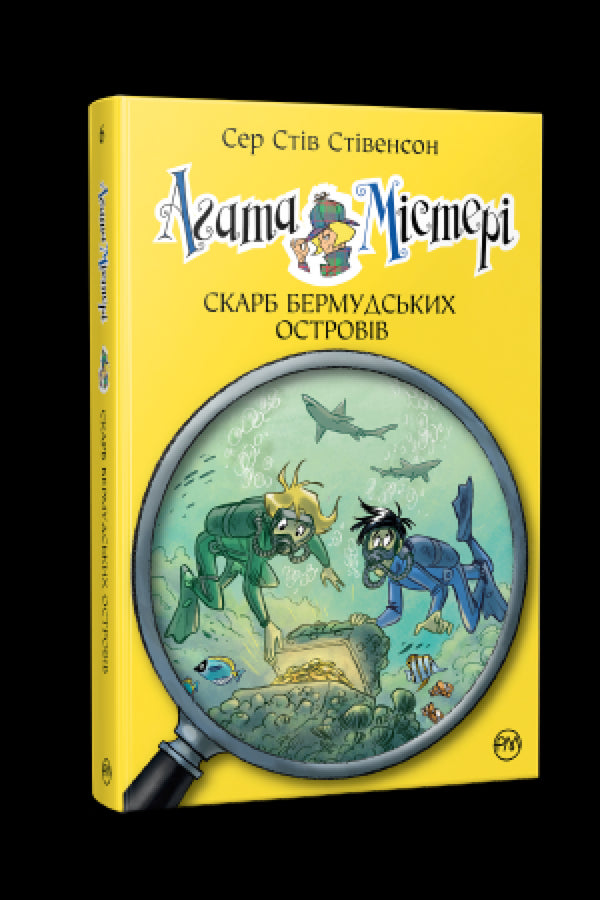 Agatha Mystery. Book 6. Treasure of the Bermuda Islands