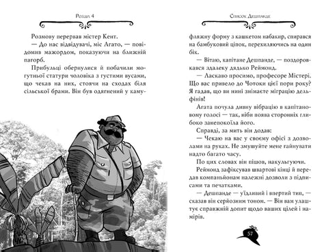 Agatha mysterium. Bok 7. Doges krona