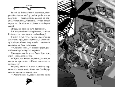 Agatha mysterium. Bok 7. Doges krona