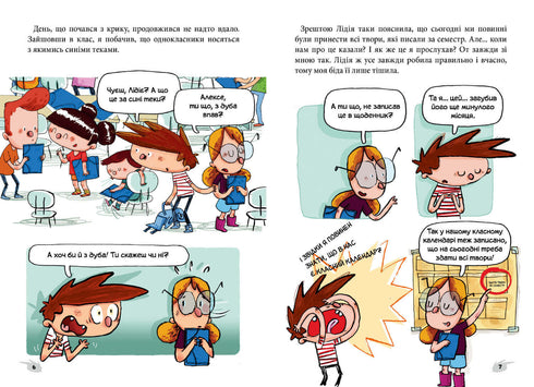 Alex och monstren. Och här är Senor Flat!