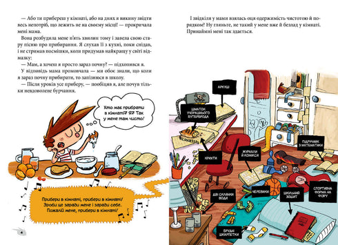 Alex och monstren. Och här är Senor Flat!