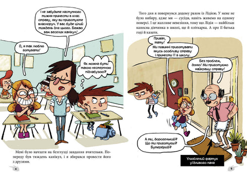 Alex och monstren. Låt oss rädda Nautilus!