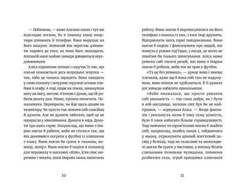 Аліса Андерсен. Принцеса на лаві запасних