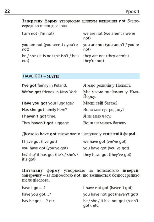 Engelska om 4 veckor. Intensiv engelska språkkurs med en elektronisk ljudapplikation. Nivå 2