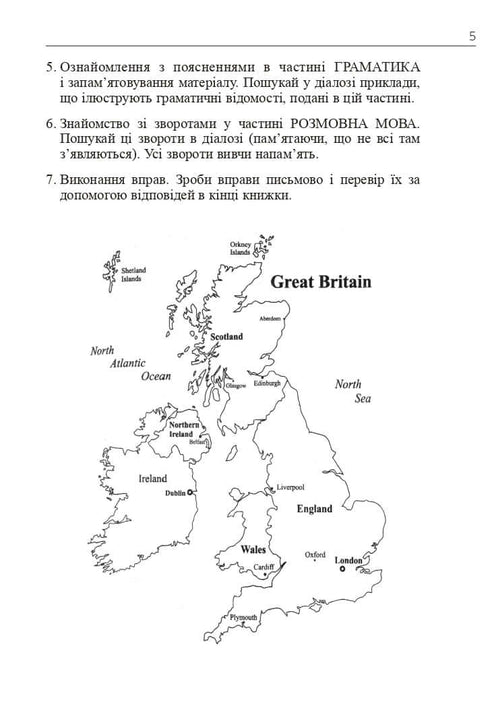 Engelska om 4 veckor. Intensiv engelska språkkurs med en elektronisk ljudapplikation. Nivå 2