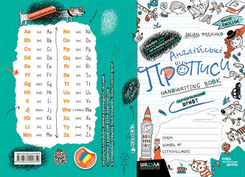 Engelska skrivhäften. Halvtryckt typsnitt